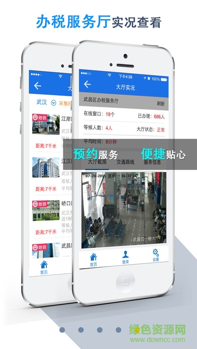 湖北潛江地稅(湖北地稅) v2.2 安卓版 3