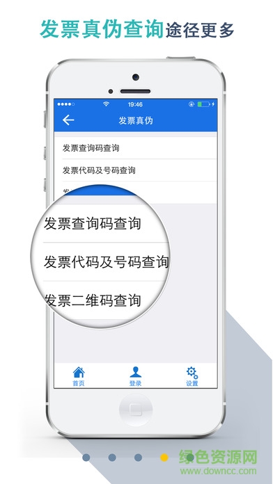 湖北潛江地稅(湖北地稅) v2.2 安卓版 2