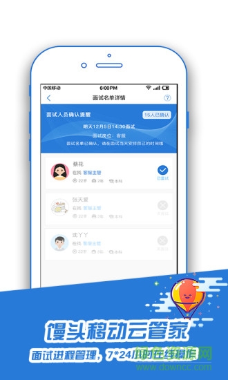 饅頭云面試 v1.0.0 安卓版 0