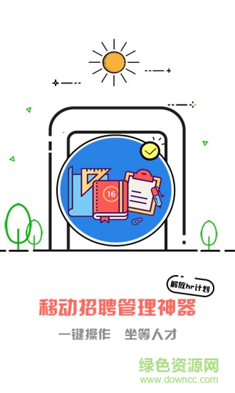 饅頭云面試 v1.0.0 安卓版 2