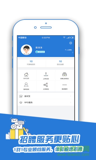饅頭云面試 v1.0.0 安卓版 1