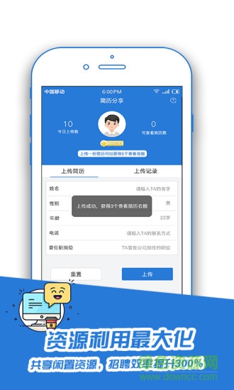 饅頭云面試 v1.0.0 安卓版 4