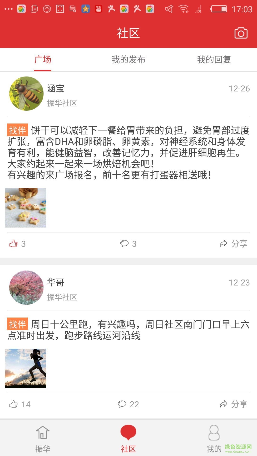 E維社區(qū)手機版 v0.5 安卓版 0