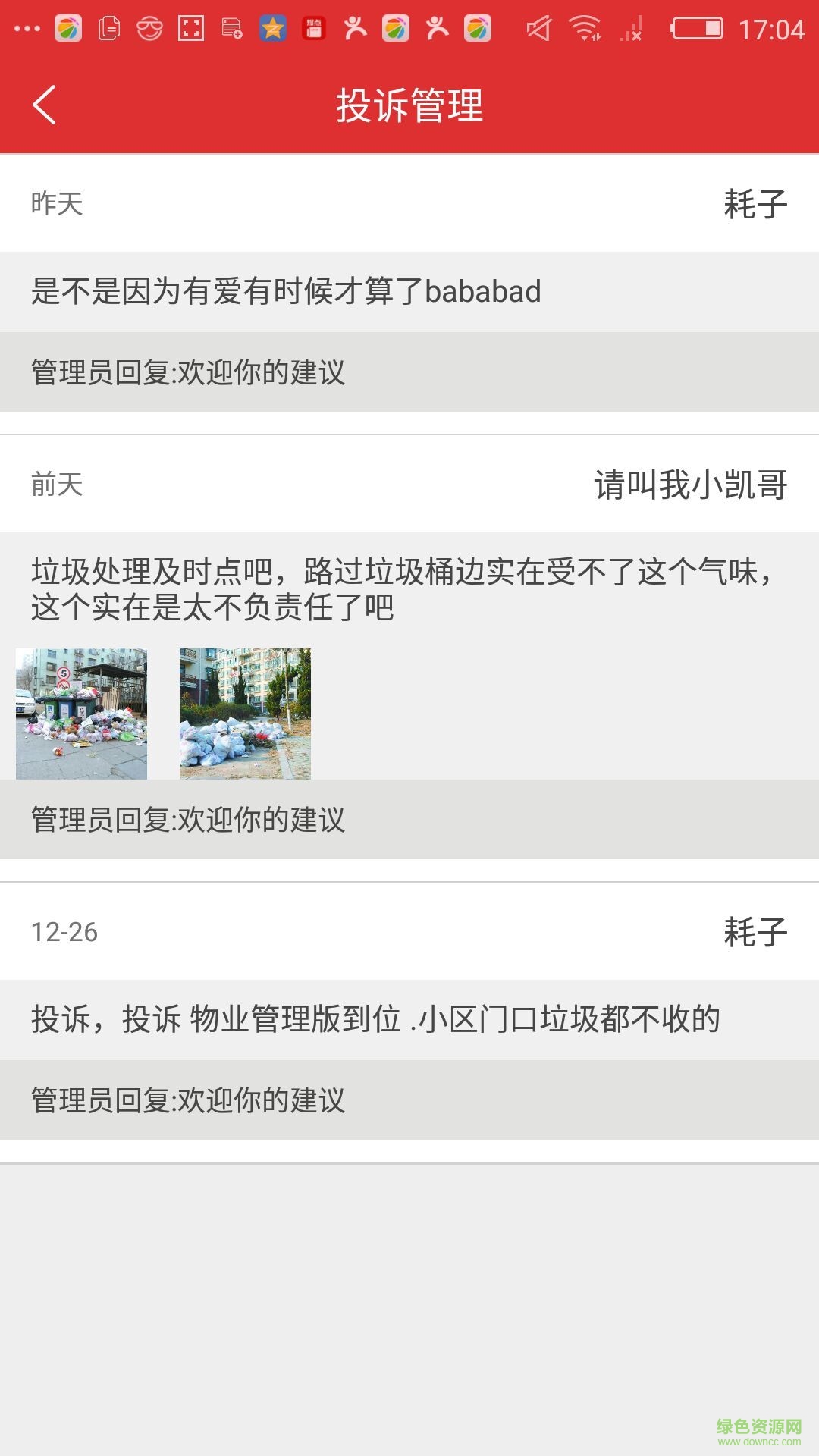 E維社區(qū)手機版 v0.5 安卓版 2