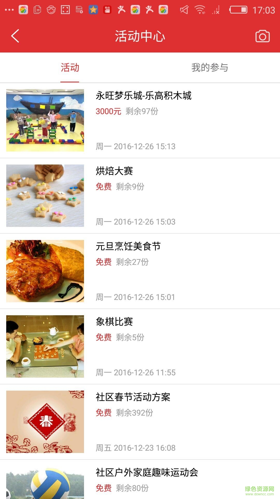 E維社區(qū)手機版 v0.5 安卓版 3