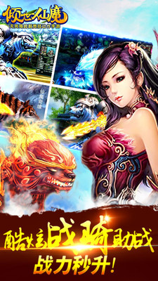 傾世仙魔無限金幣版 v1.36 安卓內(nèi)購版 0