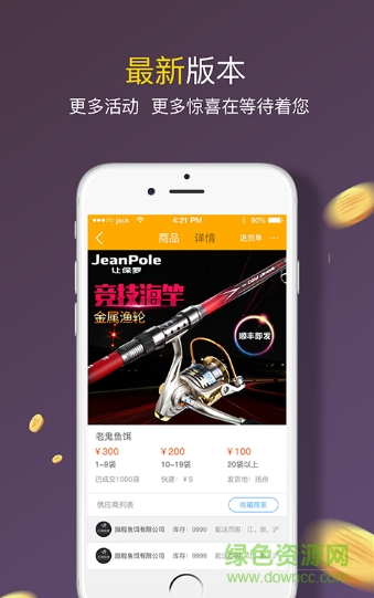 狼族漁樂商城手機版 v1.0.1 安卓版 1