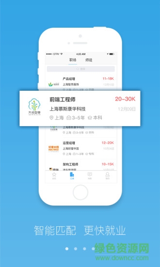 蝸牛職信手機(jī)版 v2.3.2 安卓版 1