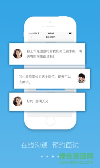 蝸牛職信手機(jī)版 v2.3.2 安卓版 0