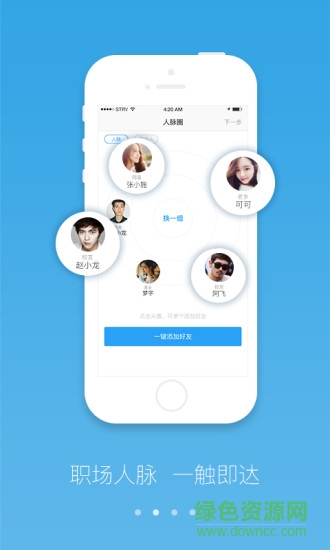 蝸牛職信手機(jī)版 v2.3.2 安卓版 2