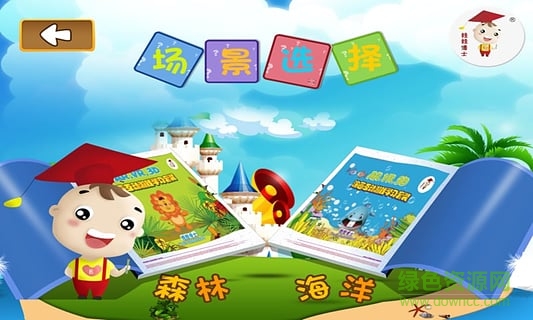 娃娃博士ar涂畫軟件(增強(qiáng)現(xiàn)實(shí)娛教) v2.0.0 安卓版 0