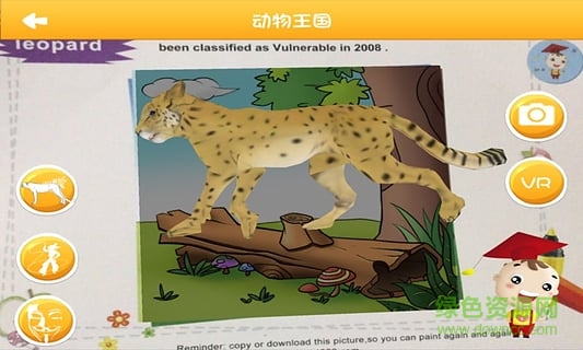 增強(qiáng)現(xiàn)實(shí)娛教安卓版
