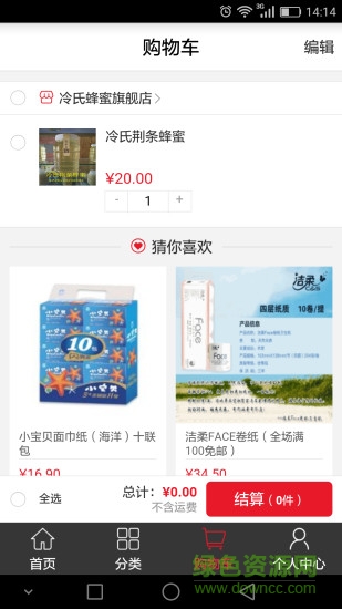 錦銀e購app v1.2.1 安卓最新版 1
