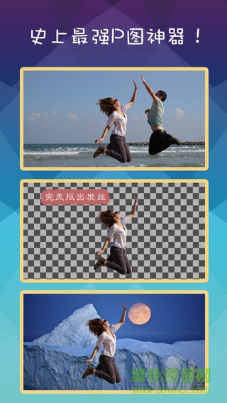 輕松摳圖舊版 v4.2.2 安卓版 2