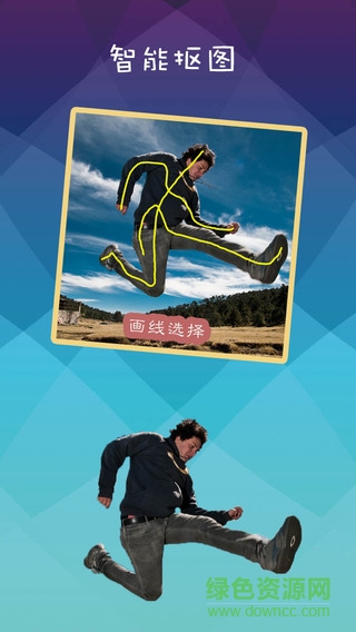 輕松摳圖舊版 v4.2.2 安卓版 0