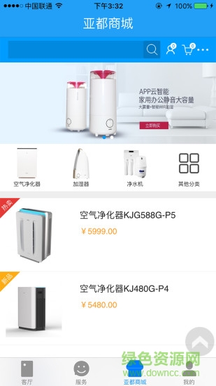 亞都云生活 v2.1.5 官網(wǎng)安卓版 0