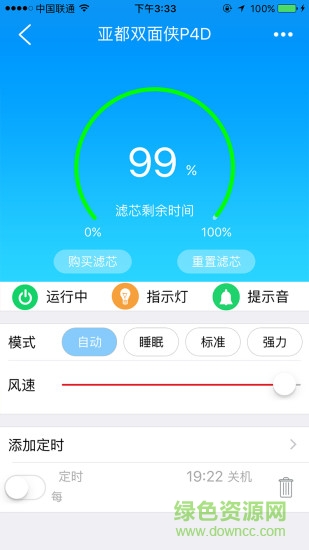 亞都云生活 v2.1.5 官網(wǎng)安卓版 2