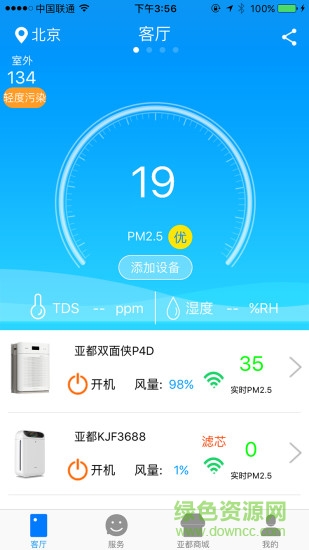 亞都云生活 v2.1.5 官網(wǎng)安卓版 1