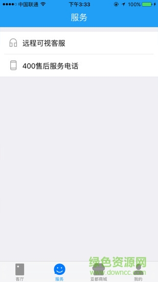亞都云生活 v2.1.5 官網(wǎng)安卓版 3
