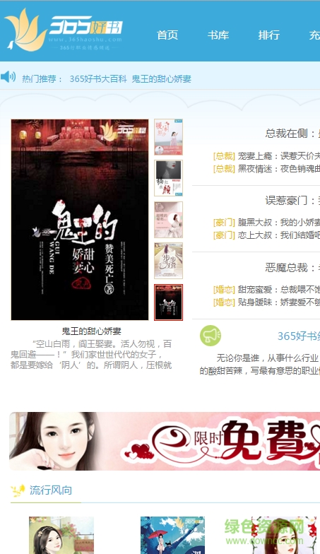 365好書網(wǎng)0