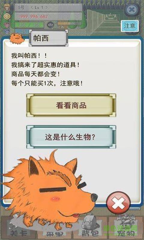 遺產(chǎn)代價漢化 v1.3.1 安卓修改版 2