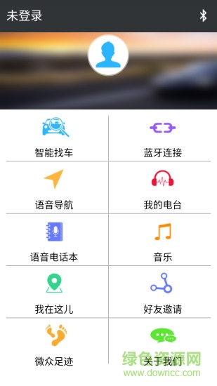 智聽寶手機版(汽車服務) v00.00.01 安卓版 1