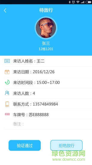 幸福物業(yè)手機版 v1.0 安卓版 2