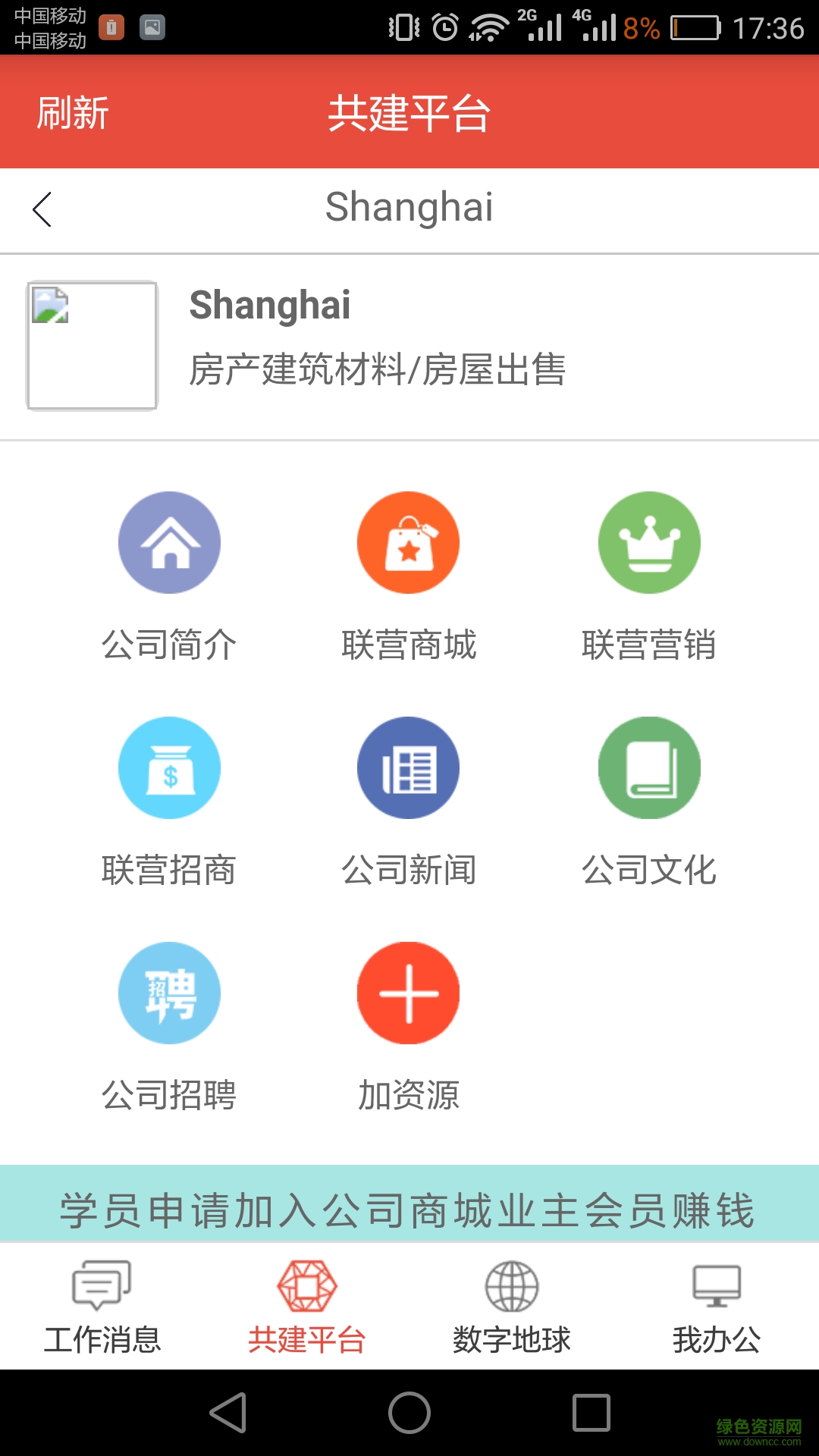 軟件數(shù)字地球 v2.2.21 安卓版 0