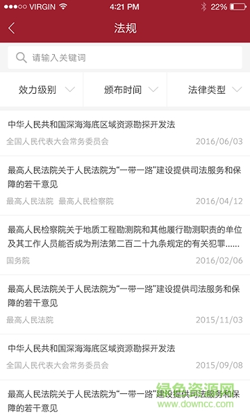 律影(免費(fèi)法律咨詢) v1.0.7 安卓版 1