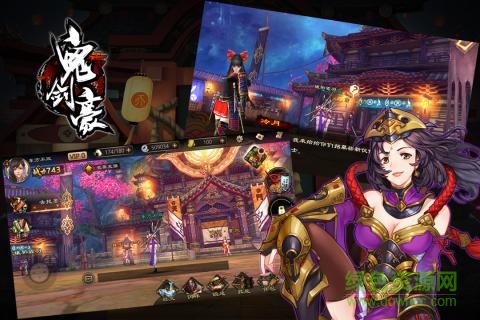 果盤(pán)鬼劍豪手游 v1.0.0 安卓版 1