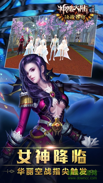 神魔大陸蘋果版 v1.4.0 iPhone版 0