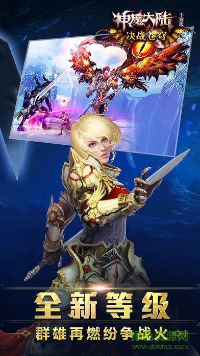 神魔大陸蘋果版 v1.4.0 iPhone版 3