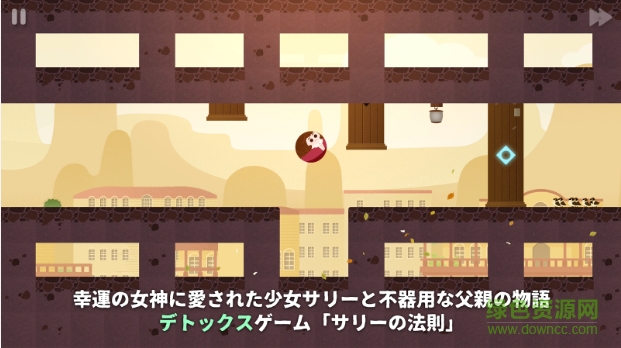 莎莉之定律漢化版 v1.0.61 安卓版 3