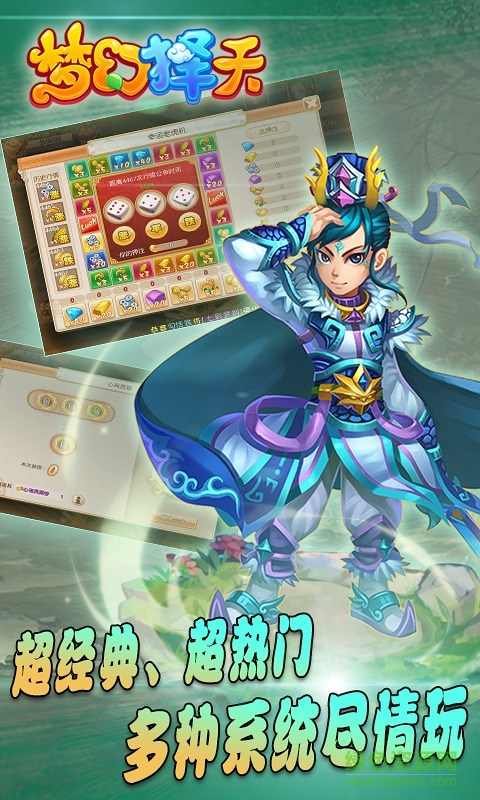 夢幻擇天變態(tài)公益服 v1.2.9 安卓bt版 0