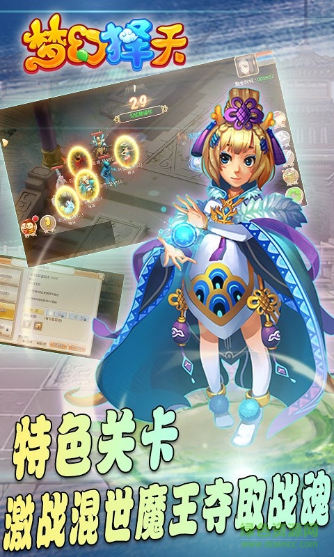 夢幻擇天變態(tài)公益服 v1.2.9 安卓bt版 1