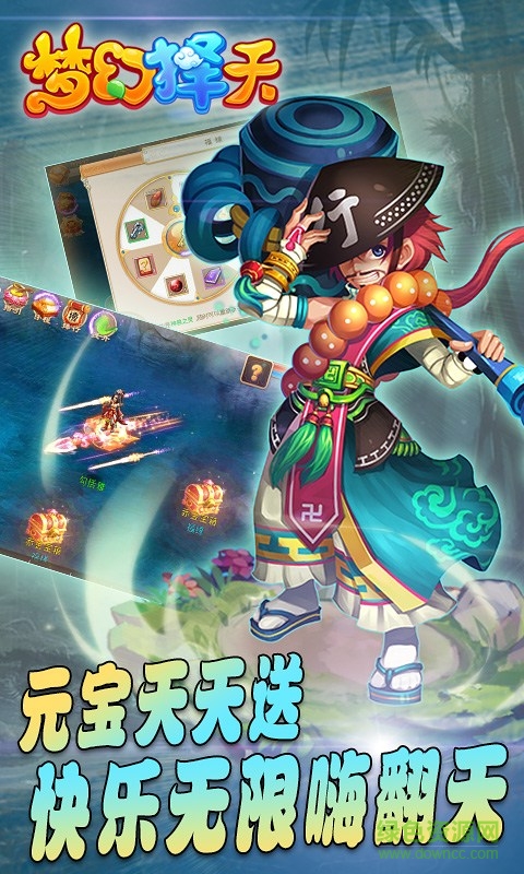 夢幻擇天變態(tài)公益服 v1.2.9 安卓bt版 3