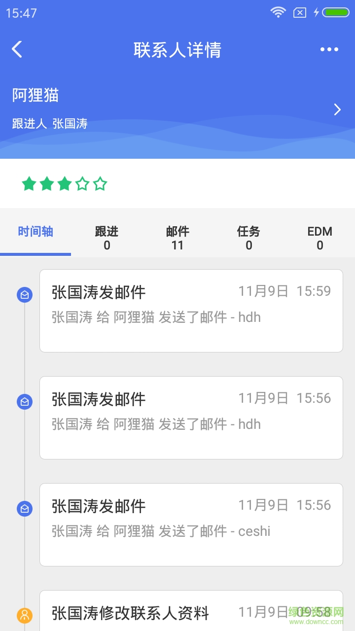 tradee(辦公軟件) v1.0 安卓版 1