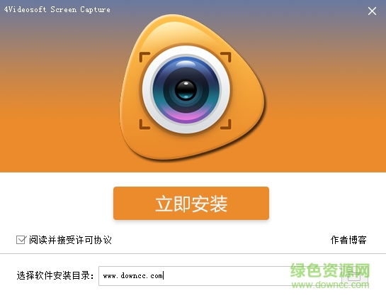 4Videosoft Screen Capture輕量屏幕錄像 v1.1.10 最新免費(fèi)版 0