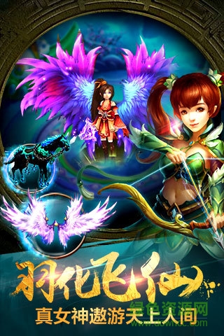 奇跡斬仙手機(jī)版 v1.0.133 官方安卓版 1