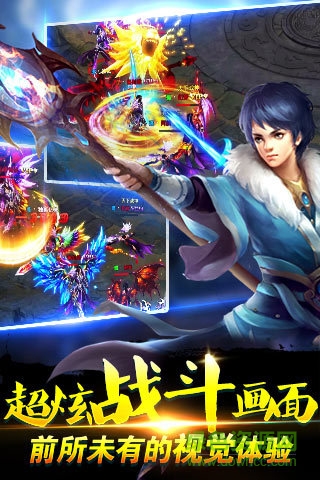 奇跡斬仙手機(jī)版 v1.0.133 官方安卓版 2