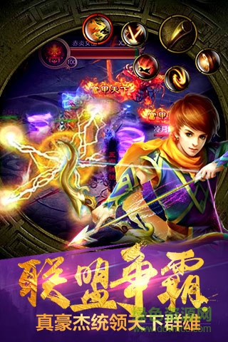 奇跡斬仙手機(jī)版 v1.0.133 官方安卓版 3