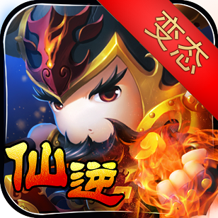 仙逆ol bt版
