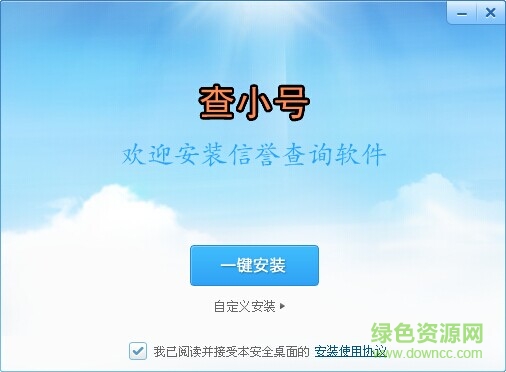 查小號(hào)(淘寶小號(hào)信譽(yù)查詢工具) v3.0 官方版 0