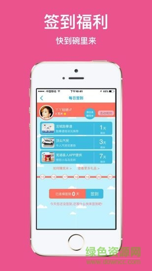 蕪湖縣人手機版 v1.1 安卓版 1