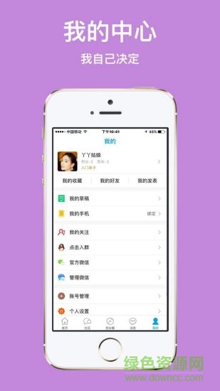 蕪湖縣人app下載