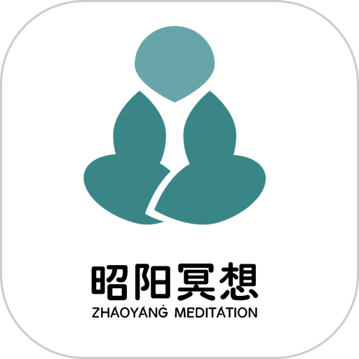 昭陽冥想手機(jī)版