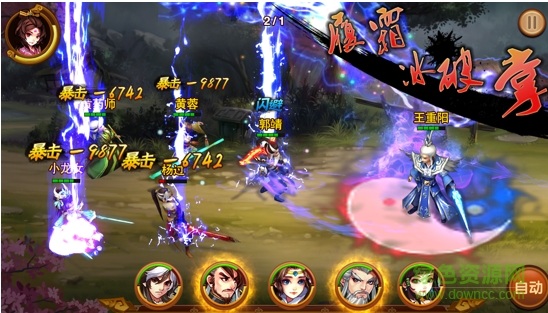 果盤版東邪西毒手游 v1.0.6 安卓版 0