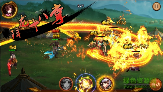 果盤版東邪西毒手游 v1.0.6 安卓版 1
