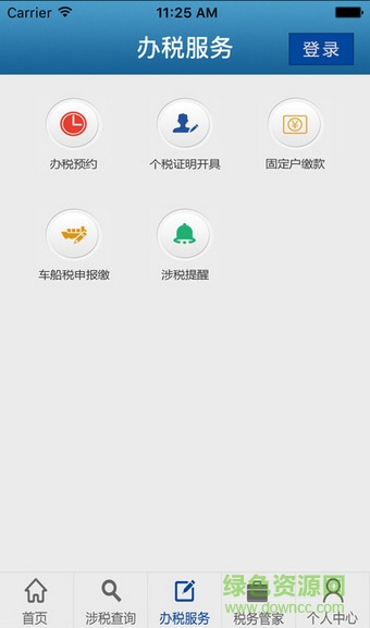 廣東地稅網(wǎng)上辦稅大廳 v1.0.0 安卓版 0