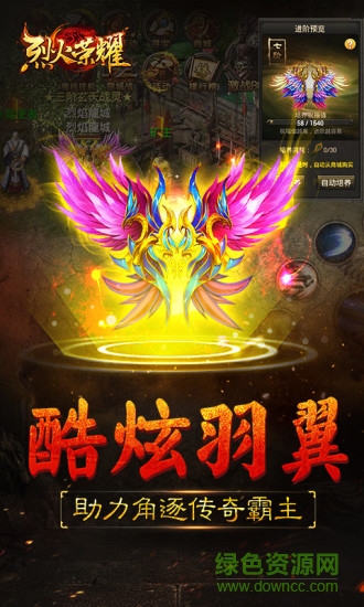 烈火榮耀內(nèi)購(gòu) v2.1 安卓版 0